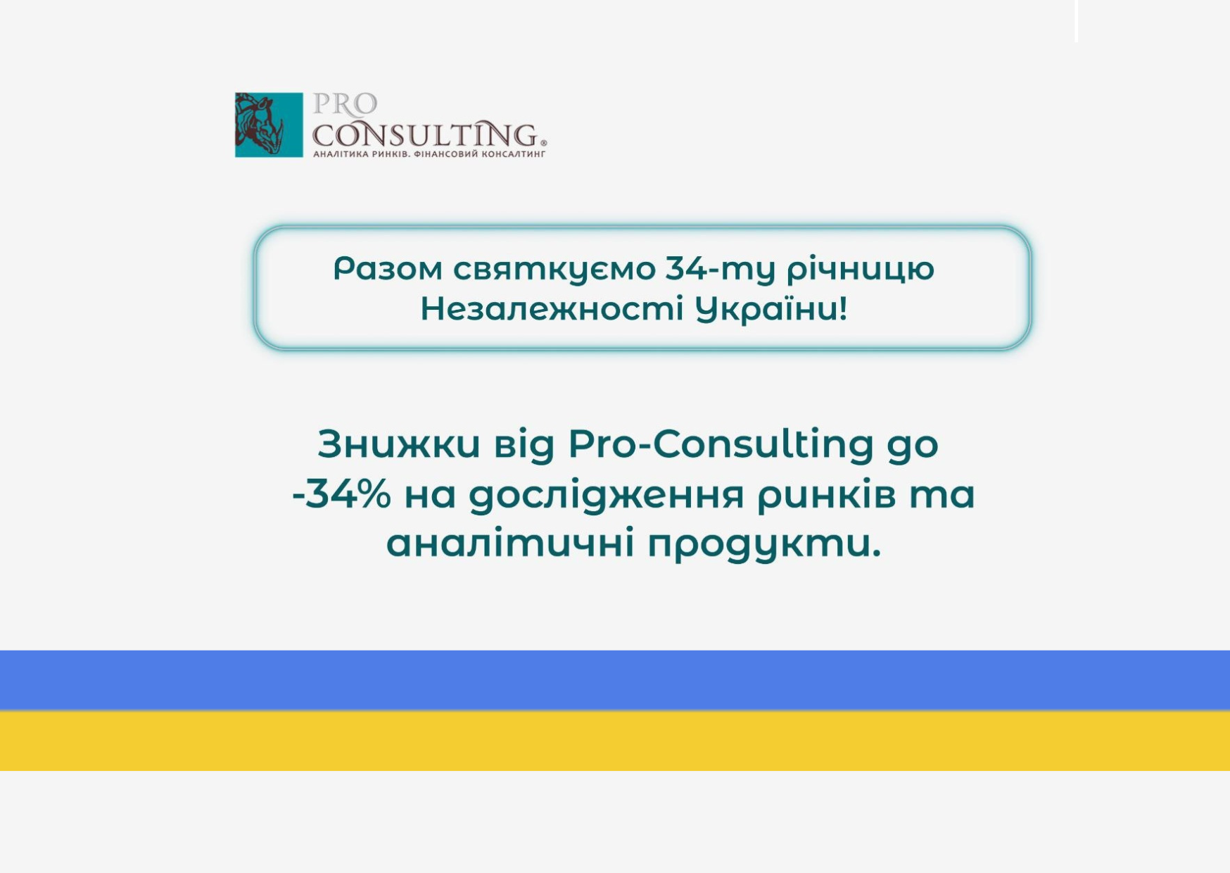 2 days left for discounts! Up to -34% on market analytics for Ukraine’s Independence Day